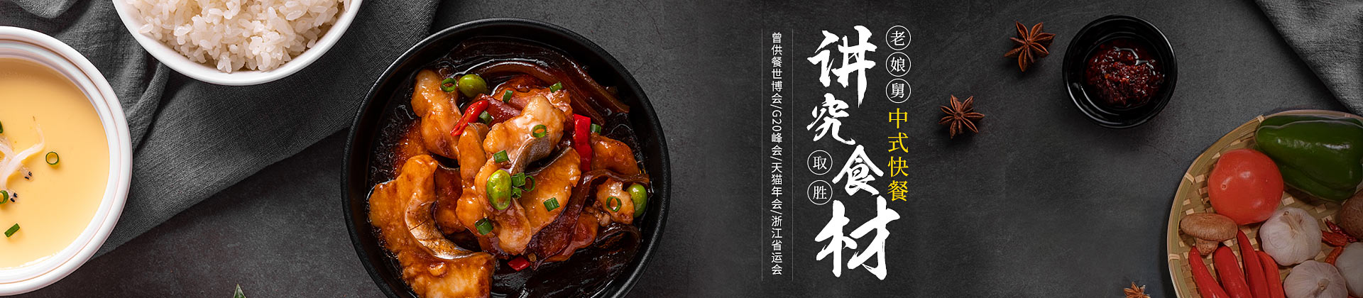 华体会中式快餐  以『讲究食材』取胜