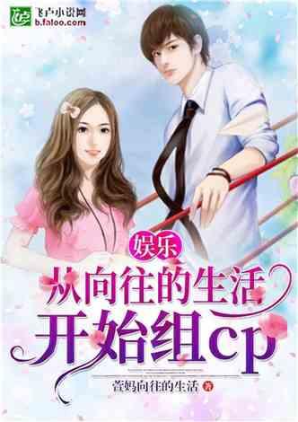 娱乐吃瓜小甜甜小说,娱乐圈小甜甜的甜蜜复仇记